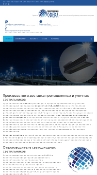 Промышленные и уличные светодиодные светильники от производителя Производственное освещение Промышленные и уличные светодиодные светильники от производителя Производственное освещение